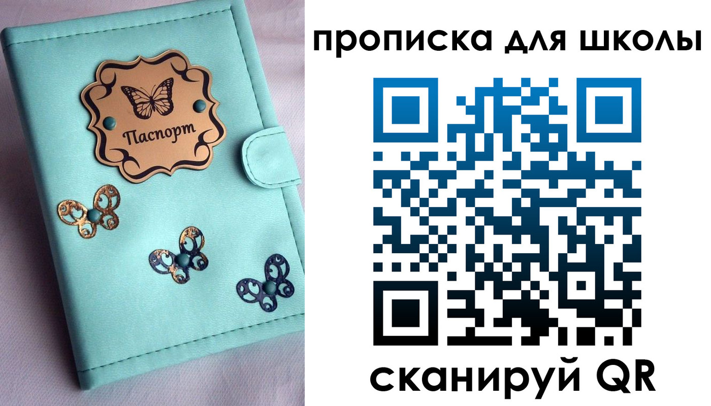 прописка паспорт в Катайске