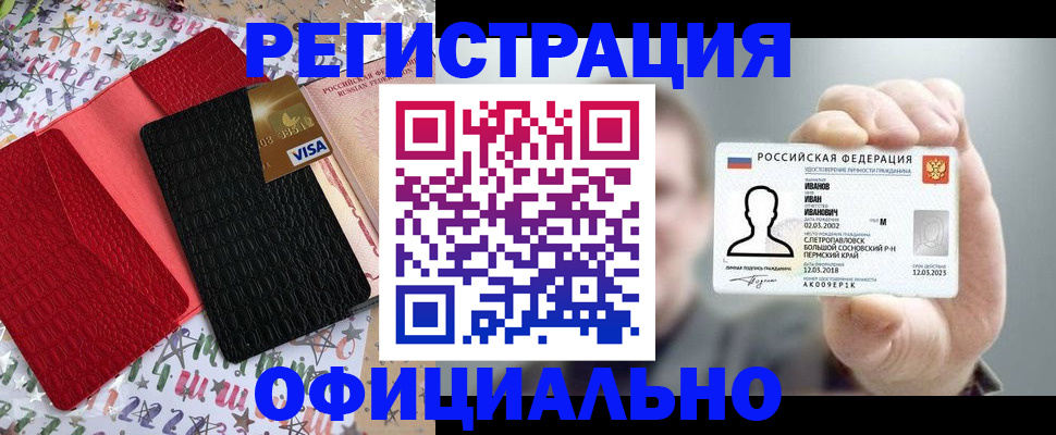 прописка гарантия в Катайске