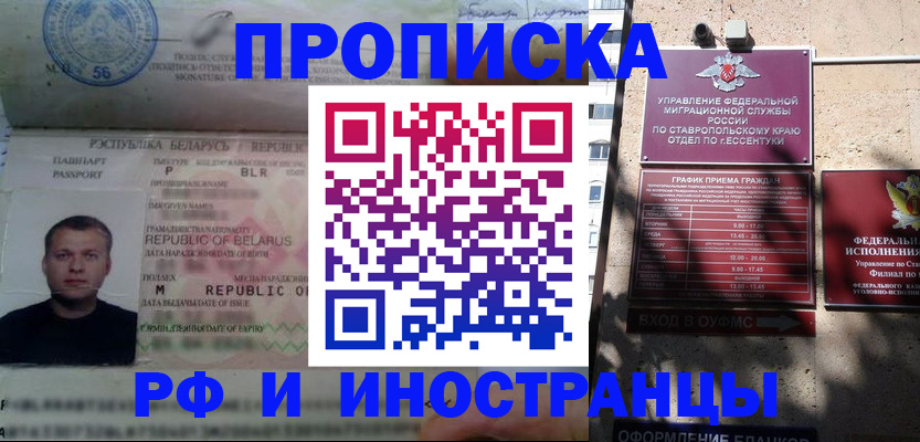 прописка регистрация в Катайске