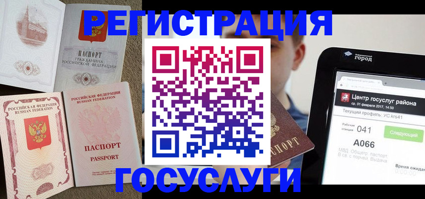 прописка в Катайске