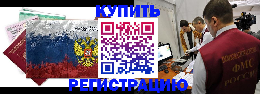 временная регистрация собственник в Катайске