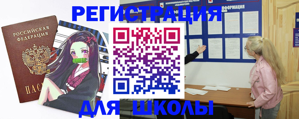 прописка паспорт в Катайске